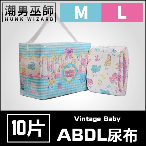 ABDL 時光機寶貝 LittleForBig | 成人紙尿褲 成人尿布 紙尿布 Diapers