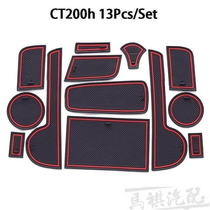 適用於13 件/套雷克薩斯 CT200h 汽車內飾門槽墊汽車橡膠防滑門槽墊坐墊防水防塵杯架杯墊防滑墊配件【車優品】