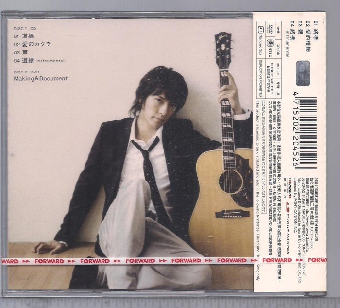 w-inds橘慶太michishirube keita tachibana路標道標單曲全新未拆