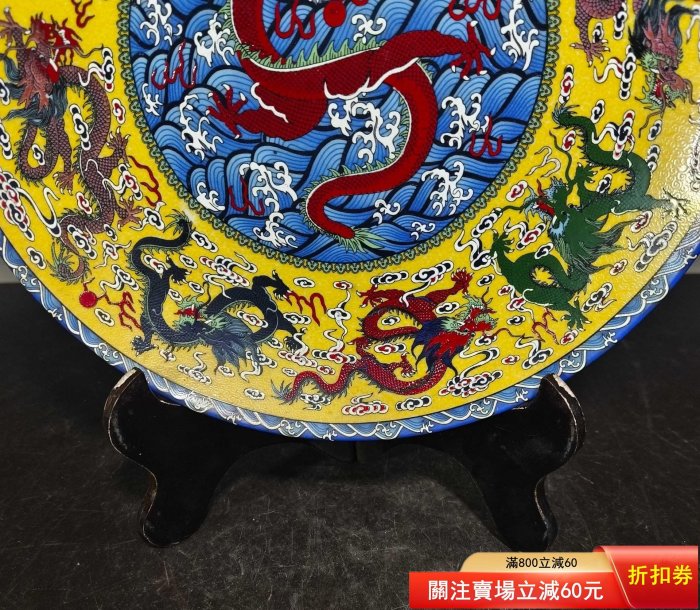 乾隆年制粉彩九龍盤，全品無殘，品相完整，成色如圖。 ～38845古玩收藏