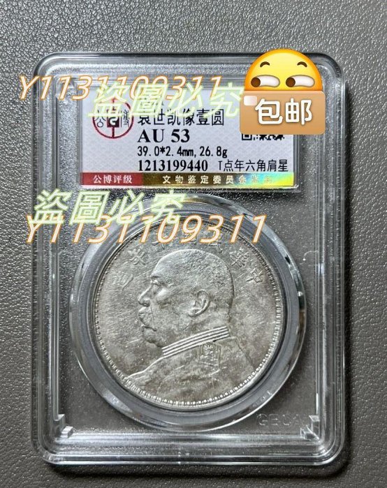 袁大頭六角星的價格推薦- 2025年12月| 比價比個夠BigGo