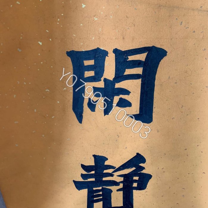 近代思想教育家梁啟超書法對聯尺寸178#46.5 書法畫作手繪【晉