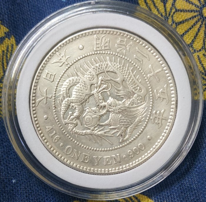 龍１圓銀貨　明治25年 明治25年一圓龍銀前期四刺龍版底漂亮銀光稀有無補保真值得收藏