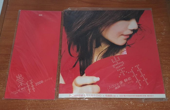 梁靜茹崇拜的價格推薦- 2025年10月| 比價比個夠BigGo