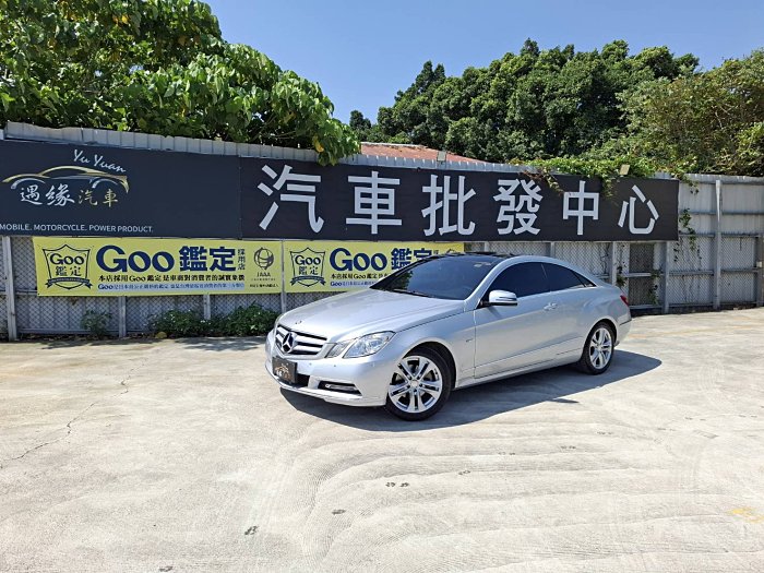 【遇緣汽車】 12年領牌 總代理 E250 Coupe 一手車 原廠保養全景天窗