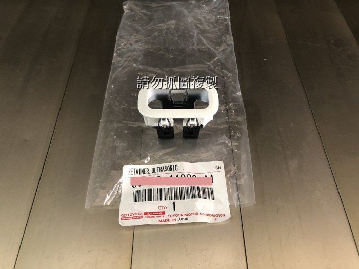 凌志 GS300 GS350 GS430 GS450H 05~07年 原廠全新品 前保桿 倒車雷達外框