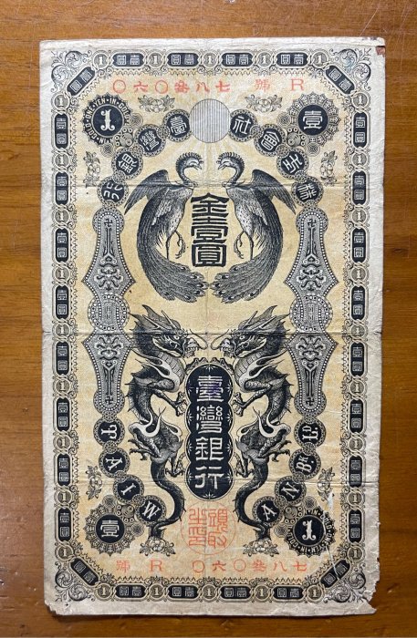 購買券金1圓 購買券金1圓 台灣銀行金壹圓的價格推薦- 2025年9月| 比價比個夠BigGo