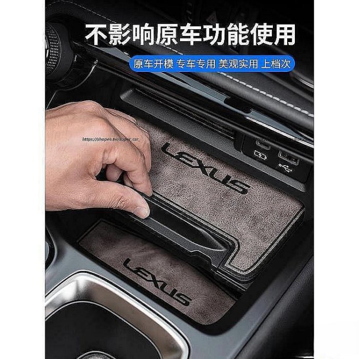 大改款 Lexus NX250 NX200 NX350H NX450H 門槽墊 水杯墊 防滑墊 儲物墊 Lexus 雷克薩斯 汽車配件 汽車改裝 汽車用