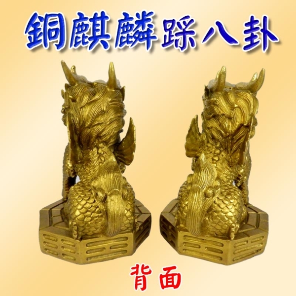 吉祥開運坊】【鎮宅飛天麒麟踩八卦銅製麒麟踩八卦(特大)*1對化樑