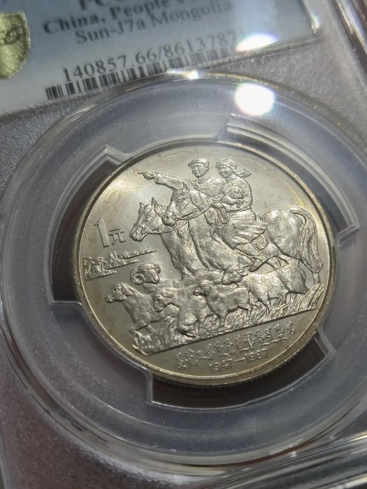 嚴選PCGS MS66認證1987年40周年紀念幣報價新臺幣23萬記念幣錢幣
