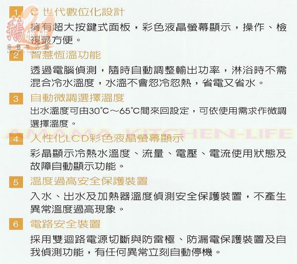 和成牌HCG－E7166☆智慧型LCD數位☆瞬熱式即熱式雙迴路電熱水器☆門市自取價-2 | Yahoo拍賣