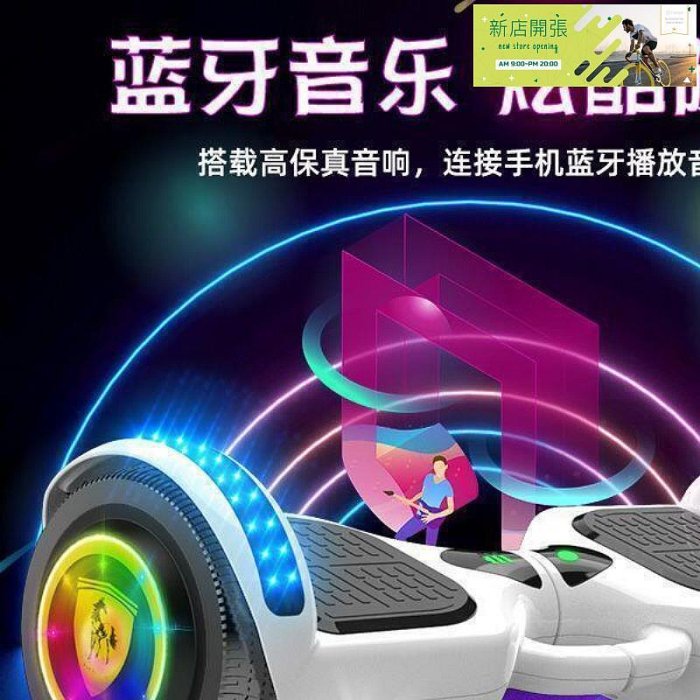 【現貨】限時特價滑板車 2024新款 智閃電動平衡車 兒童雙輪兩輪便宜 成人學生智能體感扭扭滑板 平行車  ?