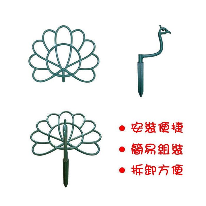 【珍愛頌】N685 孔雀造型 植物支撐架 花卉支撐架 太陽花支架 太陽花架 爬藤架 龜背芋 螃蟹蘭架 黃金葛架 園藝裝飾