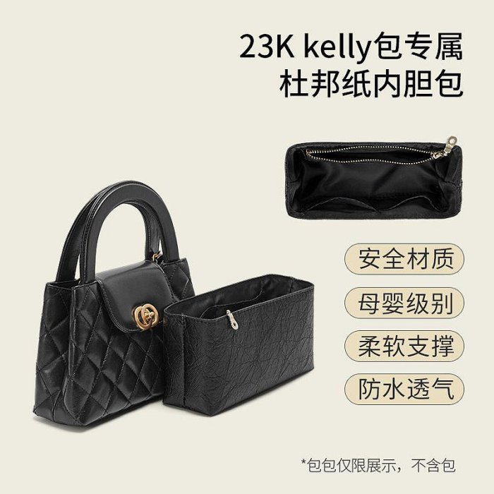 包包配件 匠心坊超輕杜邦紙包包內膽包適用於香奈23K kelly收納防水包中包