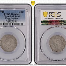 奉天甲辰光緒元寶庫平一錢四分四釐PCGS XF92 [認證編號43495111