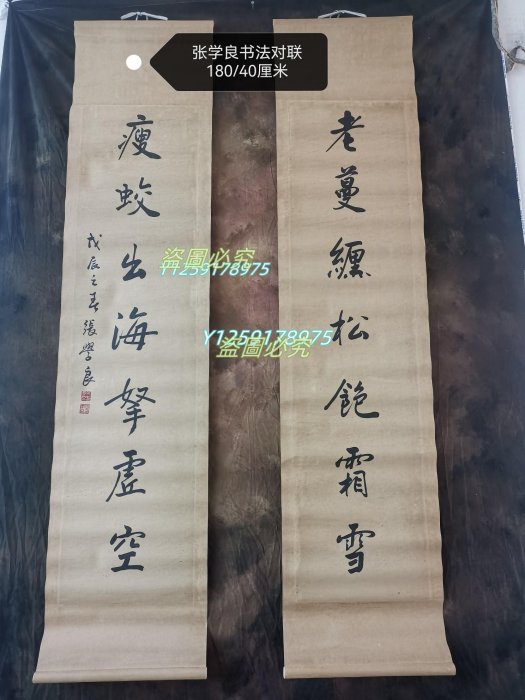 張學良書法的價格推薦- 2025年8月| 比價比個夠BigGo