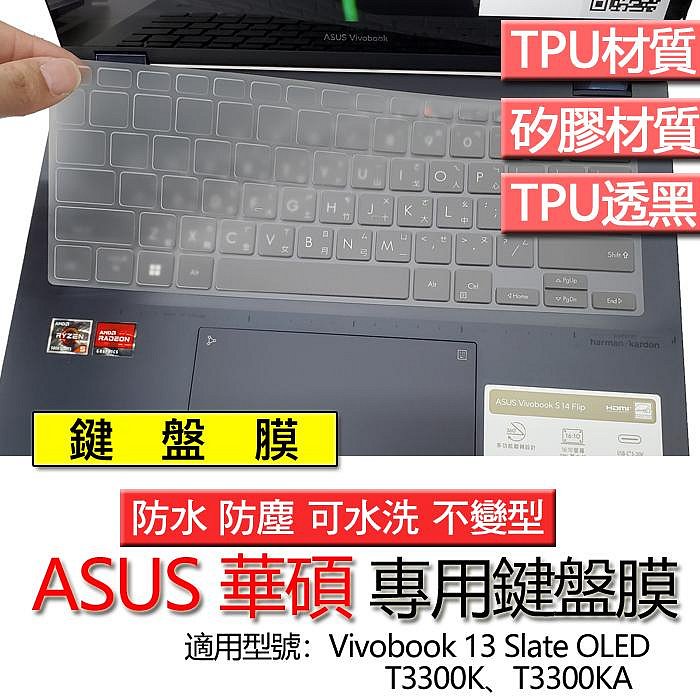 ASUS 華碩 Vivobook 13 Slate OLED T3300K T3300KA 鍵盤膜 鍵盤套 鍵盤保護膜 鍵盤保護套 保護膜