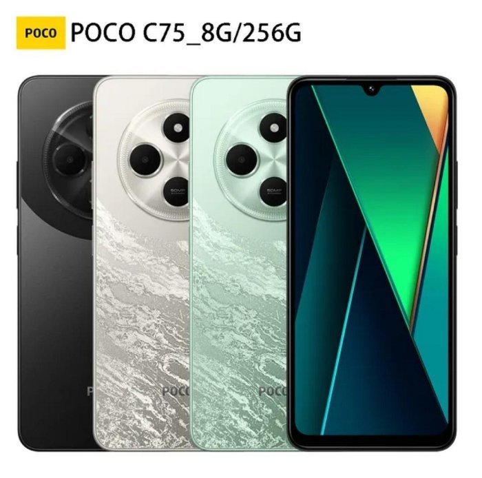 Poco C76 poco c75 8g 256g 手機的價格推薦 - 2026年5月 | 比價比個夠BigGo
