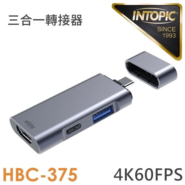 INTOPIC 廣鼎 HBC-375 三合一Type-C多功能轉接器