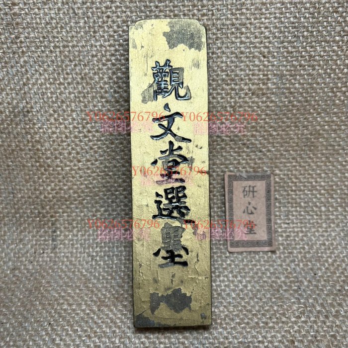 超頂漆煙 屯溪州老胡開文制 鉄意書道 中国 古墨 墨 古梅園 画材 水墨画