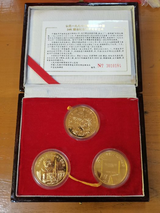 1997年香港回歸紀念的價格推薦- 2025年11月| 比價比個夠BigGo