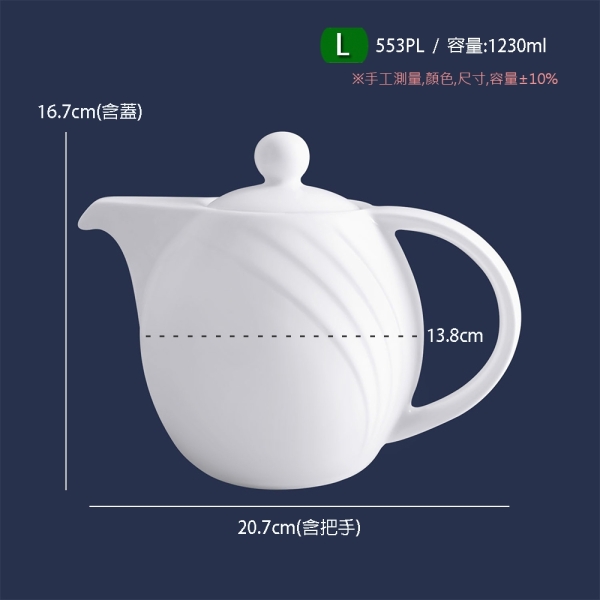 CK全國瓷器】瓷壺系列-球型磁壺1230mL 咖啡壺花茶壺茶壺茶具陶瓷茶壺