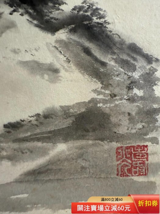 橋本關雪水墨山水圖紙本綾裱手繪畫芯尺寸93x32 橋本關雪（1883-1945