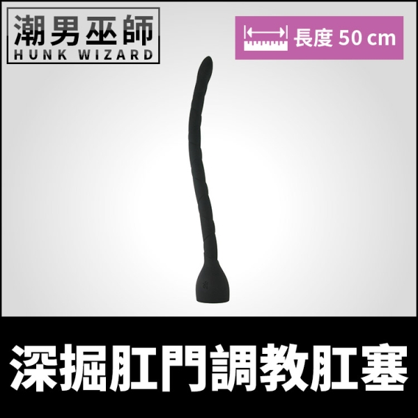 極限運動 深掘肛門調教肛塞 深探直腸腸壁蟒蛇怪物戀物 | 淫穴雄穴魔手屈辱後庭肛門直達快感 Kink