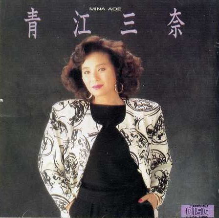 青江三奈-優惠推薦2025年9月| Yahoo拍賣