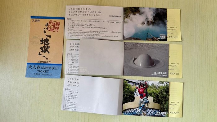 地獄溫泉巡禮的價格推薦 - 2026年5月 | 比價比個夠BigGo