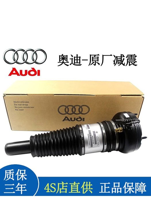 適用奧迪原廠A6L A7 S8 A8L RS6 RS7 S7空氣懸掛前后減震避震器S6-----請詢價