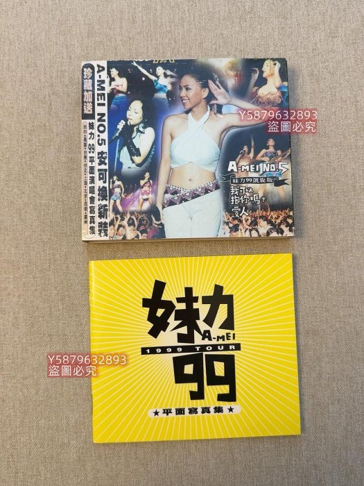 張惠妹我可以抱你嗎凱旋的價格推薦- 2026年5月| 比價比個夠BigGo