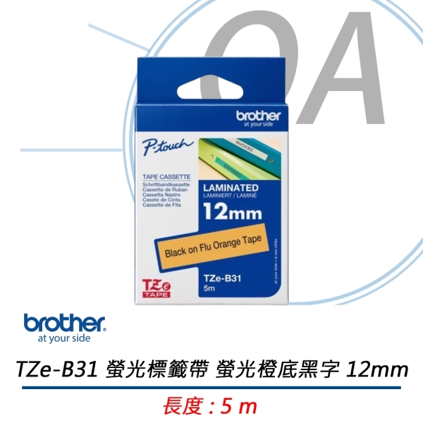 BROTHER 12mm TZe-B31 螢光 橙底黑字 原廠 謢貝 標籤帶 TZB31 B31