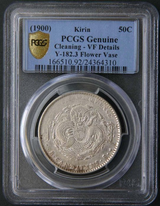 光緒元寶吉林三錢六分的價格推薦- 2025年12月| 比價比個夠BigGo