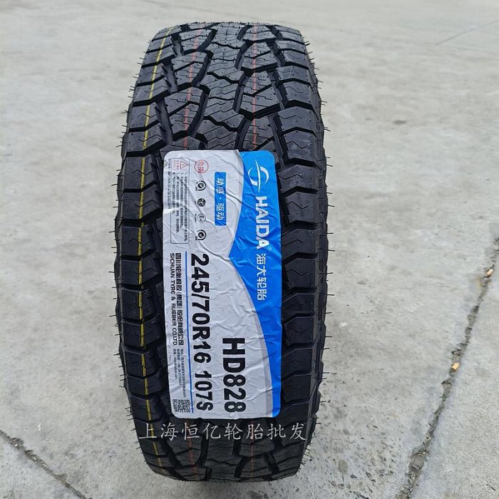 【新款】AT越野海大輪胎215 225 235 245 26560 65 70 75 85R15 16 17 18
