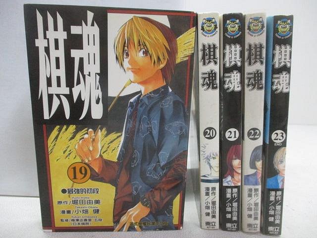 【書寶二手書T1／漫畫書_VV4】棋魂_19-23集間_5本合售_棋靈王