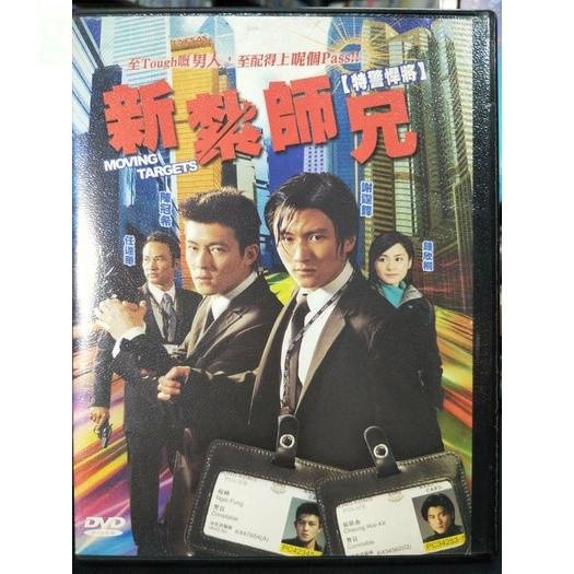 トニー・レオン主演「新紮師兄續集」（1985）(第1輯:1-20集) DVD 新紮師兄第一輯(1-20集) 四碟套裝(DVD)