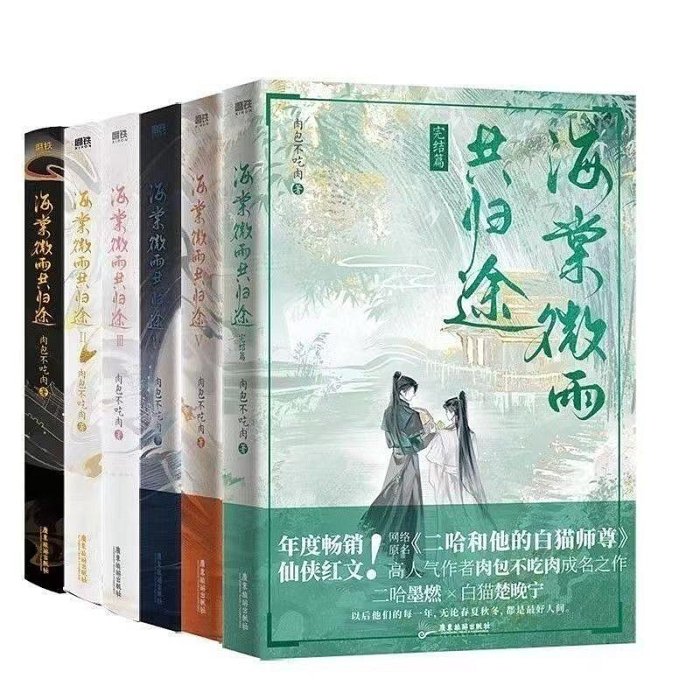 二哈和他的白貓師尊繁體的價格推薦- 2026年6月| 比價比個夠BigGo