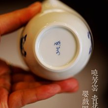 曉芳窯早期青花嬰戲公道杯（3號） 滿水260左右，完美品相，個人收藏