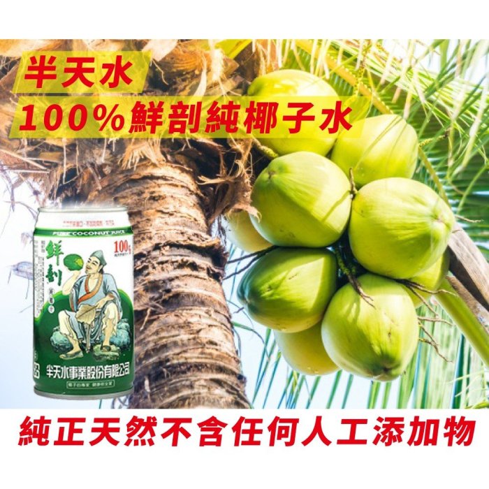 鮮剖純椰子水的價格推薦 - 2026年3月 | 比價比個夠BigGo