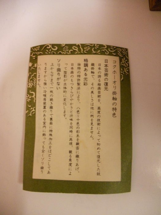 掛軸狩野永德松鷹圖國寶刺繡希少紋織掛軸絵織物掛軸美品です| Yahoo拍賣