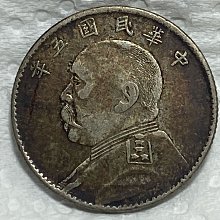保真】 稀少裸幣2角銀幣1916年中華民國5年造袁世凱五年貳角銀幣包漿