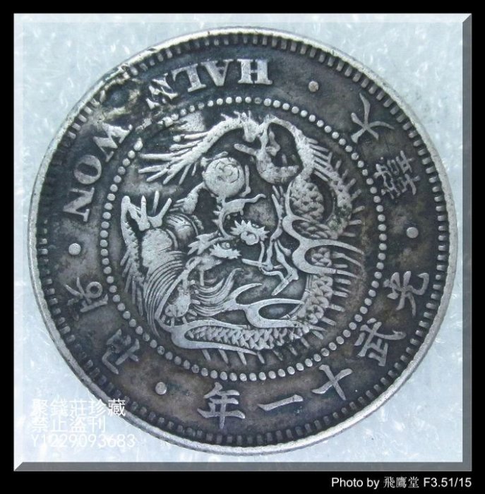 光武十年 半圓 29f741dcf788ddcabf41670dc56f30