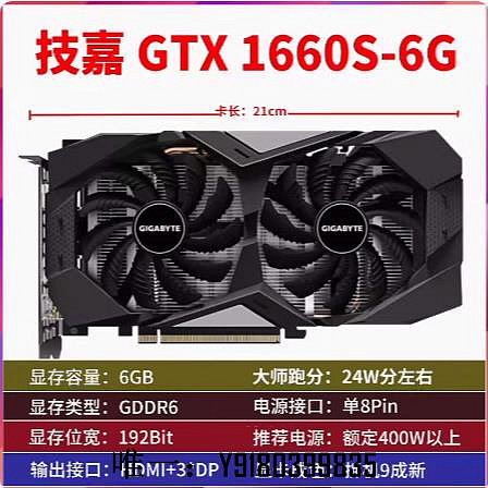 電腦配件技嘉 gtx1660super rtx2060s 3060ti 3070 2070 2080二手拆機顯卡