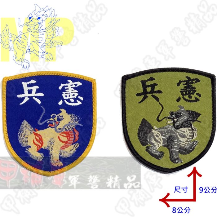 中華民國 軍徽 九枚 2560px-