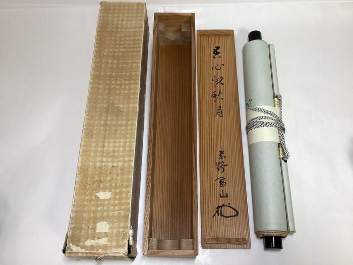 茶掛軸松永剛山吾心似秋月高桐院| Yahoo拍賣