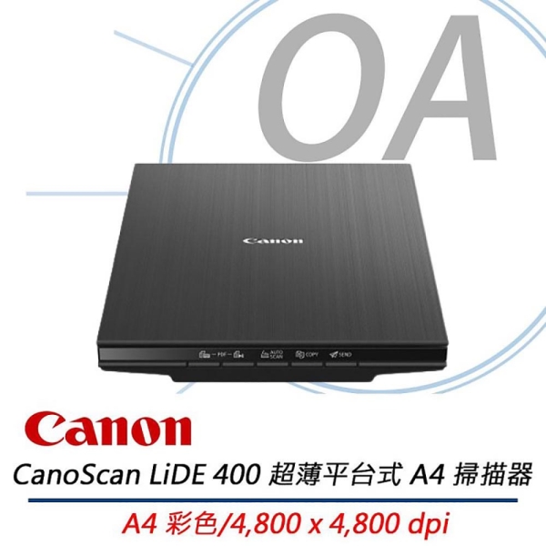 【原廠保固二年】Canon CanoScan LiDE 400 超薄平台式 A4 掃描器