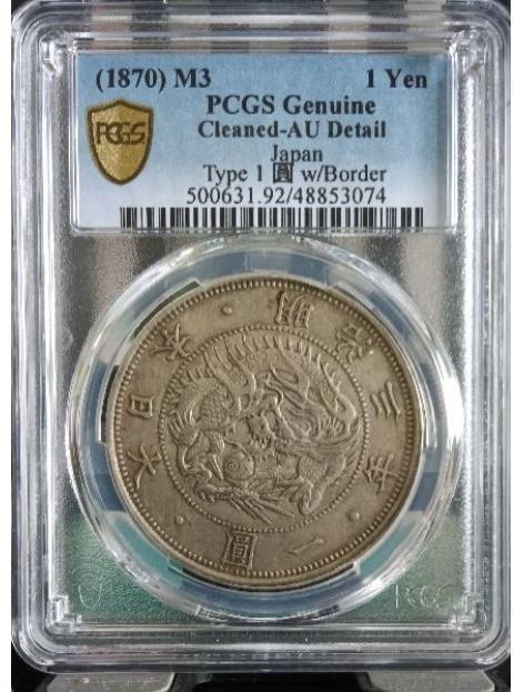 ✔【試鋳貨】明治3年 純銀 一圓銀貨 Yahoo!オークション - 鋳貨100年記念 一圓 銀貨 明治3年 大日本