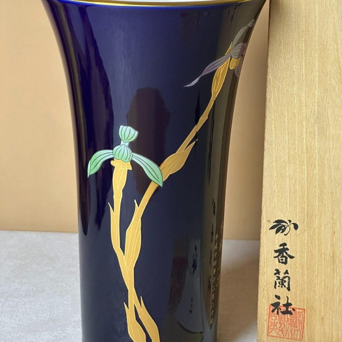 香蘭社帝王藍金彩花瓶平成14年稀有蘭花畫片天皇御用品牌花瓶原盒紀念款