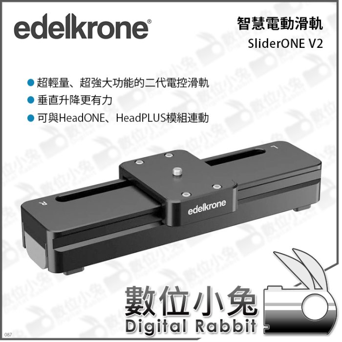 數位小兔【Edelkrone SliderONE V2 智慧電動滑軌】電控單軸滑軌app